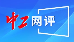 委内瑞拉代总统：遭美制裁冻结资金正在解冻